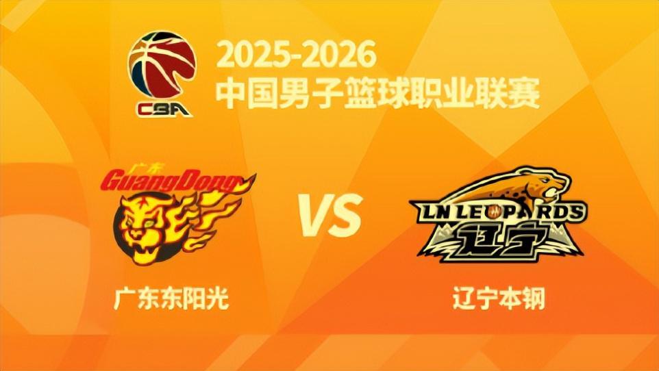 开云足篮直播-辽篮官宣辽粤二番战!多平台捧场,前主帅力挺母队,能否扳回一城